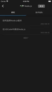 IT深客 screenshot 1