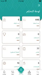 Mzayen مزاين screenshot 1