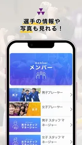 同志社大学ハンドボールアプリ screenshot 2