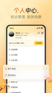 一车加油商家端 screenshot 2