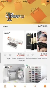 קלי קלות screenshot 2
