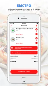 Asahi Food | Астрахань screenshot 2