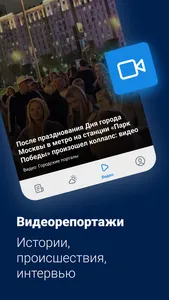 MSK1.RU - Новости Москвы screenshot 1