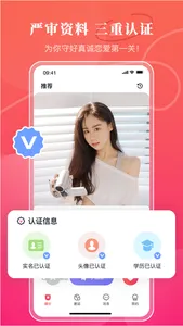 品恋-高品质恋爱 screenshot 0