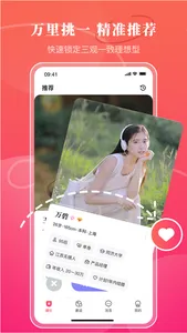 品恋-高品质恋爱 screenshot 1