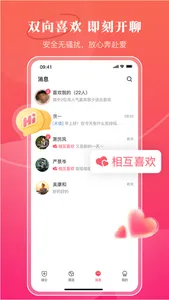 品恋-高品质恋爱 screenshot 2