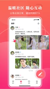 品恋-高品质恋爱 screenshot 3