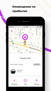 Такси Бонус screenshot 5