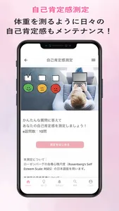 じぶんちょきん screenshot 2