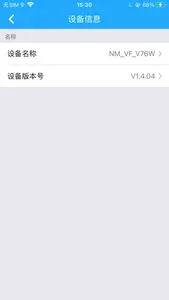 微鳯WiFi助手 screenshot 3