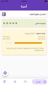Osra Plus screenshot 2