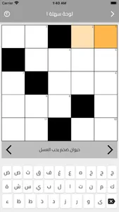 الكلمات المتقاطعة screenshot 3