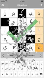 الكلمات المتقاطعة screenshot 5