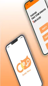 외워보카 screenshot 0