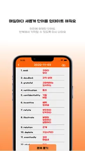 외워보카 screenshot 2