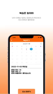 외워보카 screenshot 5