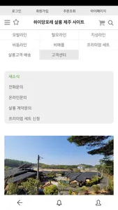 하이앙포레 제주 - 살롱 / 디자이너 전용 앱 screenshot 2