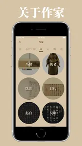 墨馆-国宝数字博物馆 screenshot 4
