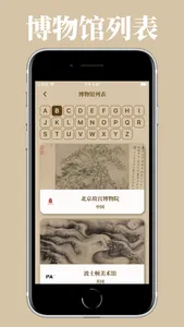 墨馆-国宝数字博物馆 screenshot 5