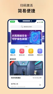 易上网云掌柜 screenshot 0