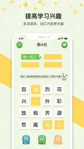 成语消消-疯狂猜成语接龙闯关休闲小游戏 screenshot 1