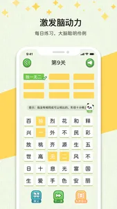 成语消消-疯狂猜成语接龙闯关休闲小游戏 screenshot 3