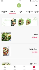 Healthy Gourment screenshot 0