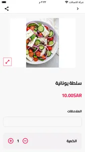 Healthy Gourment screenshot 1