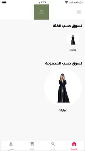 Aseliah Abaya screenshot 0