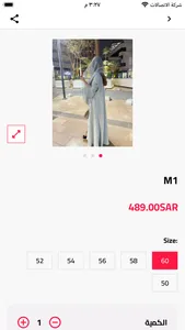 Aseliah Abaya screenshot 1