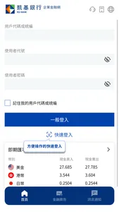 凱基銀行企業金融網 screenshot 0