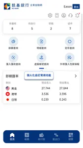 凱基銀行企業金融網 screenshot 1