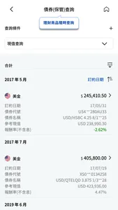 凱基銀行企業金融網 screenshot 4