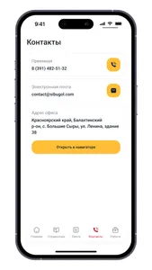 СибУголь screenshot 3