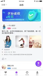 贝贝备份 screenshot 1