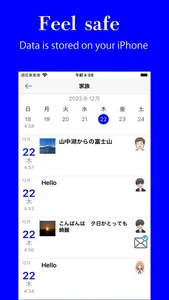 EーDiary2 screenshot 4