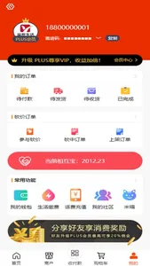 益世生活买买提 screenshot 5