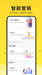 维修宝-维修师傅专业客户管理营销软件 screenshot 1