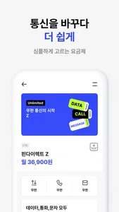 핀다이렉트 screenshot 5