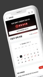 LOTTE AUTO GLOBAL AUCTION screenshot 4