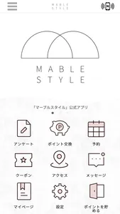 MABLE STYLE　公式アプリ screenshot 0