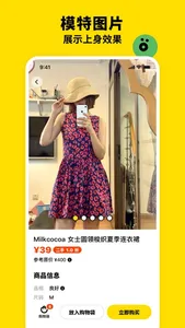 双喜服装店 screenshot 2