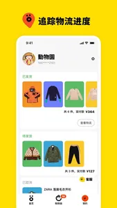 双喜服装店 screenshot 3