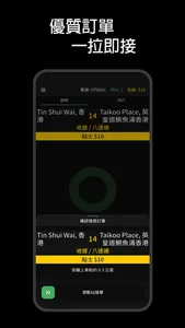 OneTaxi 司機版 - 的士司機專用 screenshot 0