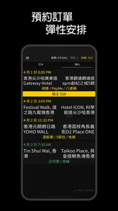 OneTaxi 司機版 - 的士司機專用 screenshot 1