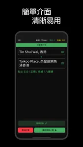 OneTaxi 司機版 - 的士司機專用 screenshot 2