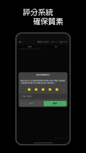 OneTaxi 司機版 - 的士司機專用 screenshot 3