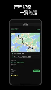 OneTaxi 司機版 - 的士司機專用 screenshot 4