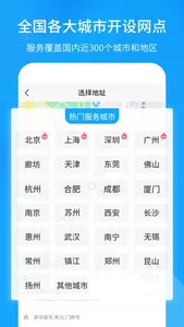 搬大师日式搬家-精品日式搬家APP screenshot 3