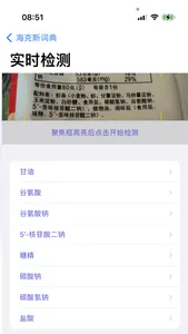 海克斯词典 screenshot 1